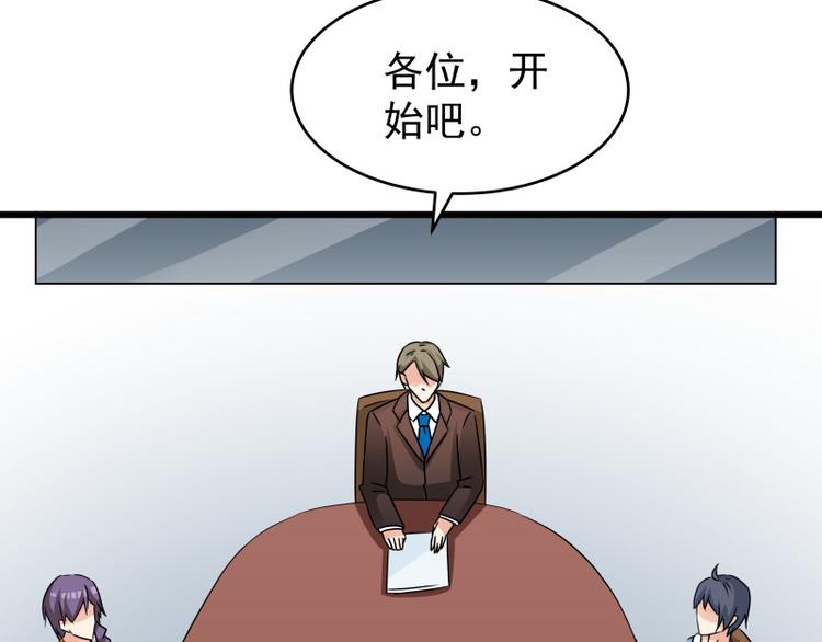 第77话 与下属打成一片-第77话