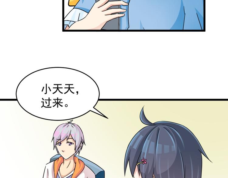 第77话 与下属打成一片-第77话