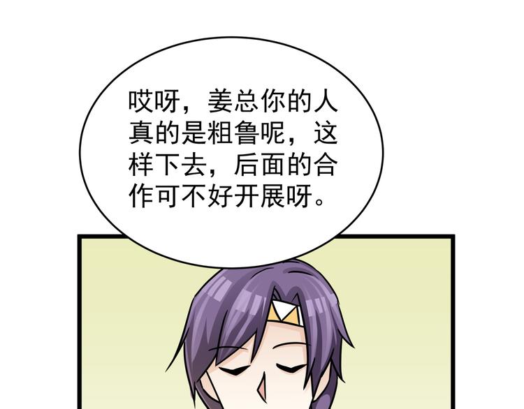 第79话 谁能活下来-第79话