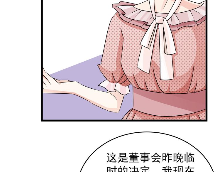 程序媛哪有這麼可愛 - 第79話 誰能活下來 - 6