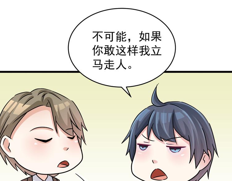 第79话 谁能活下来-第79话