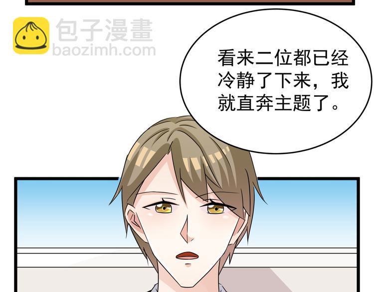 第79话 谁能活下来-第79话