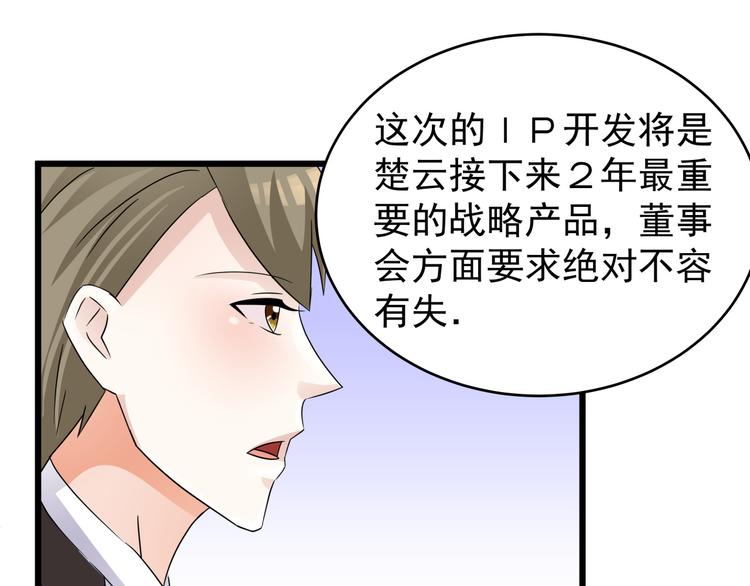 程序媛哪有這麼可愛 - 第79話 誰能活下來 - 2