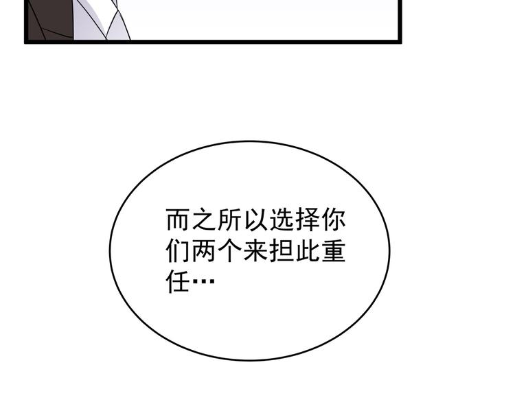 程序媛哪有這麼可愛 - 第79話 誰能活下來 - 3