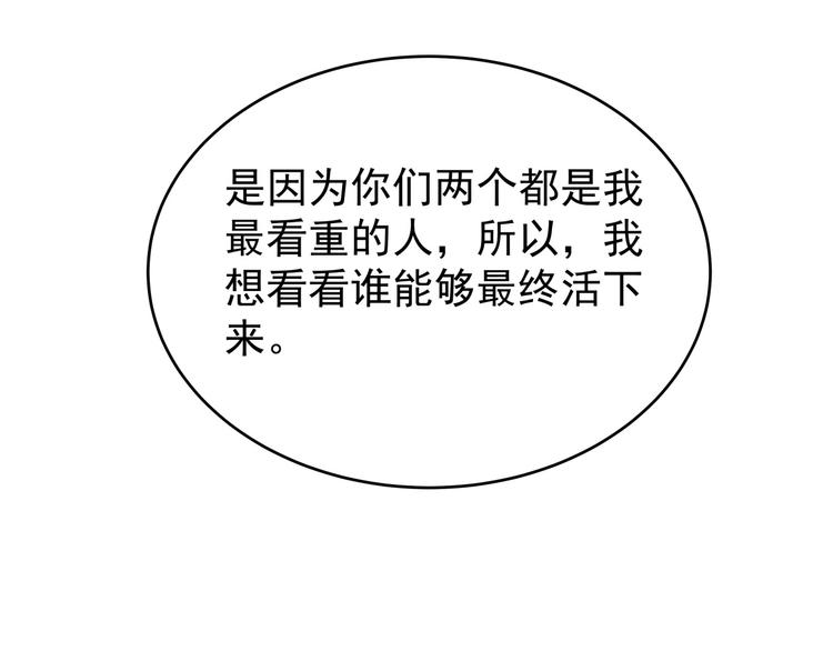 第79话 谁能活下来-第79话