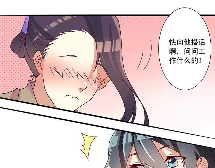 第9话 凌乱的偶遇-第9话