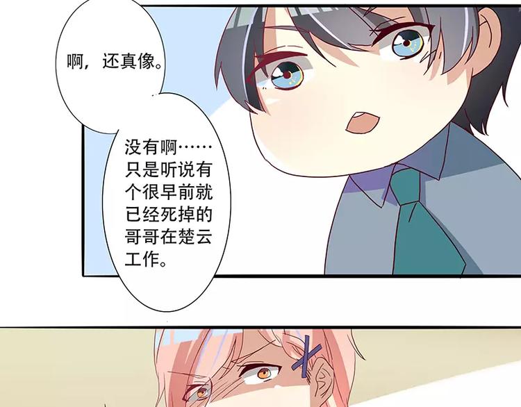 第9话 凌乱的偶遇-第9话