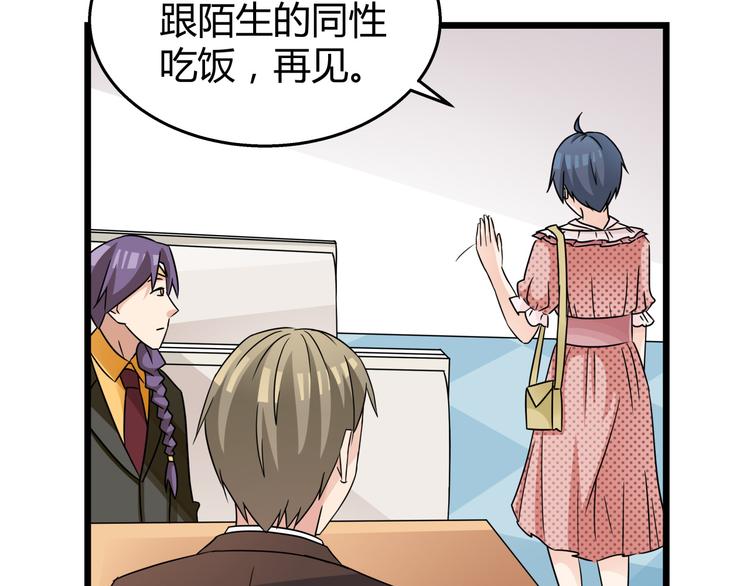 第81话 奉陪到底-第81话