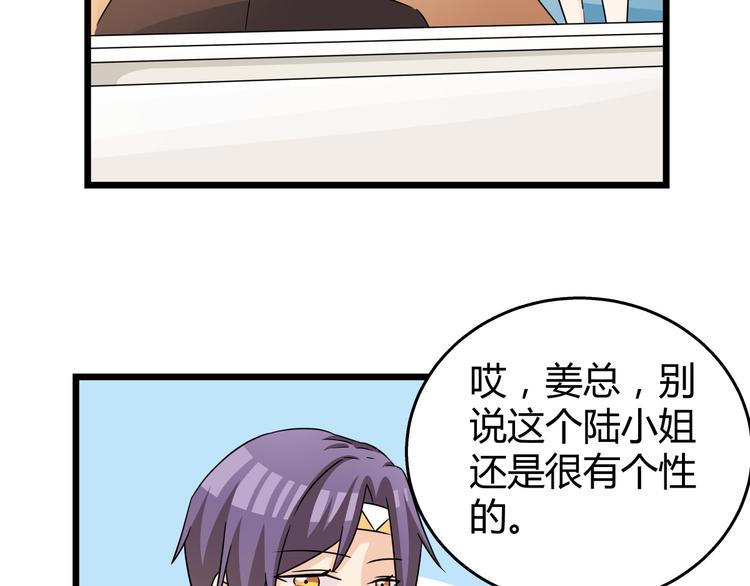 第81话 奉陪到底-第81话