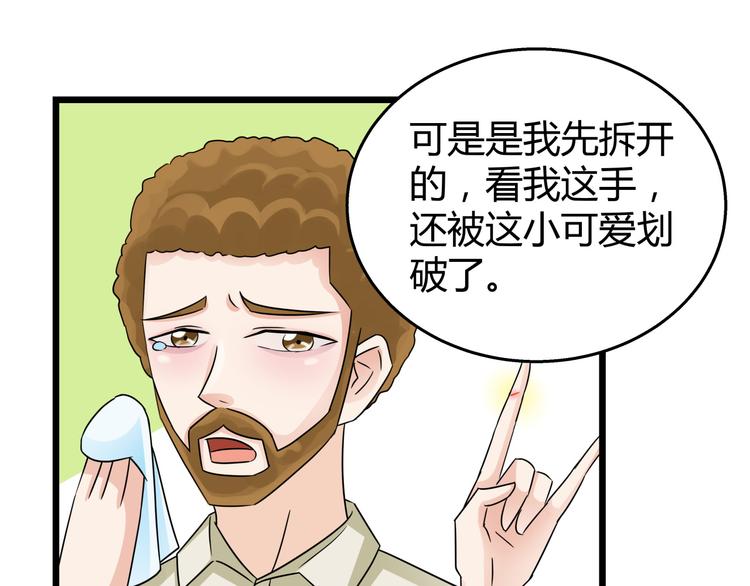 第81话 奉陪到底-第81话