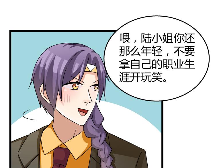 第81话 奉陪到底-第81话