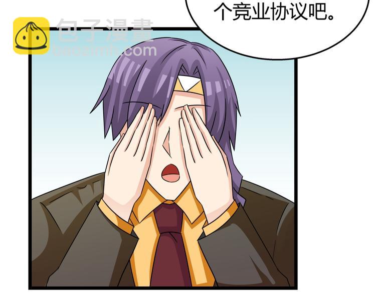 第81话 奉陪到底-第81话