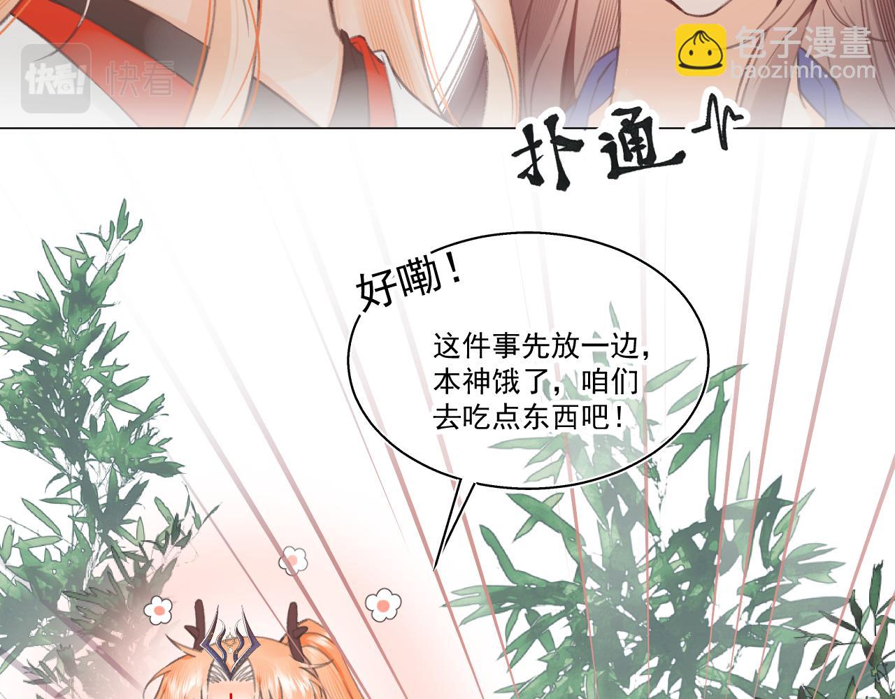 11&middot;天书篇开启(1/3)-第11话