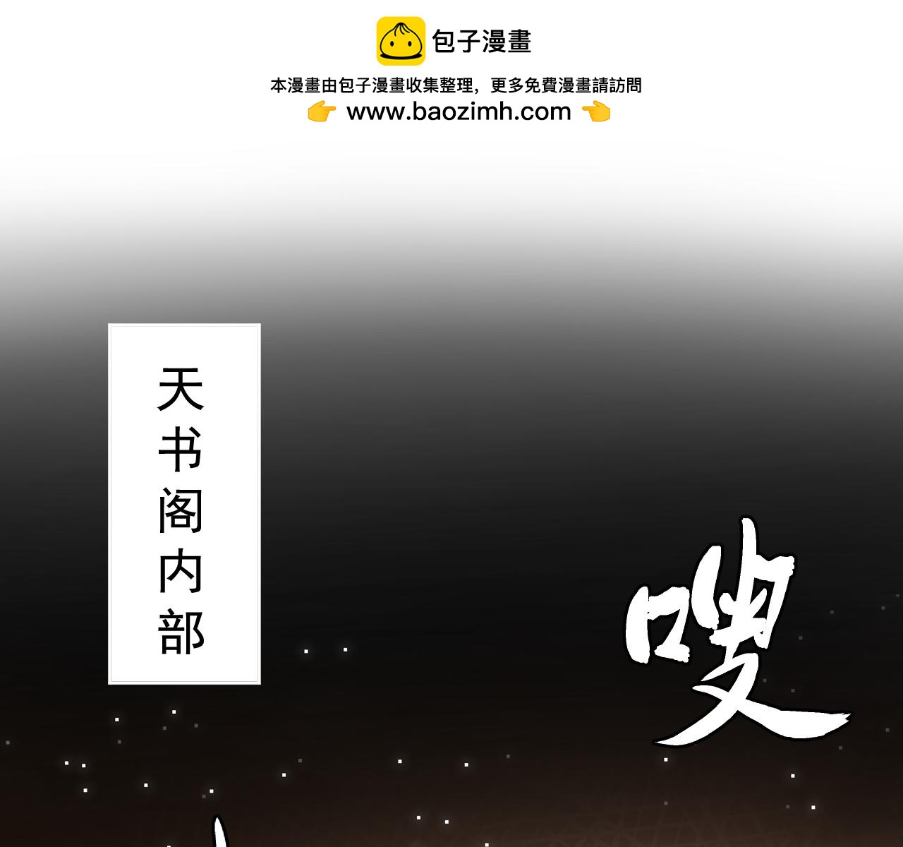 11&middot;天书篇开启(1/3)-第11话