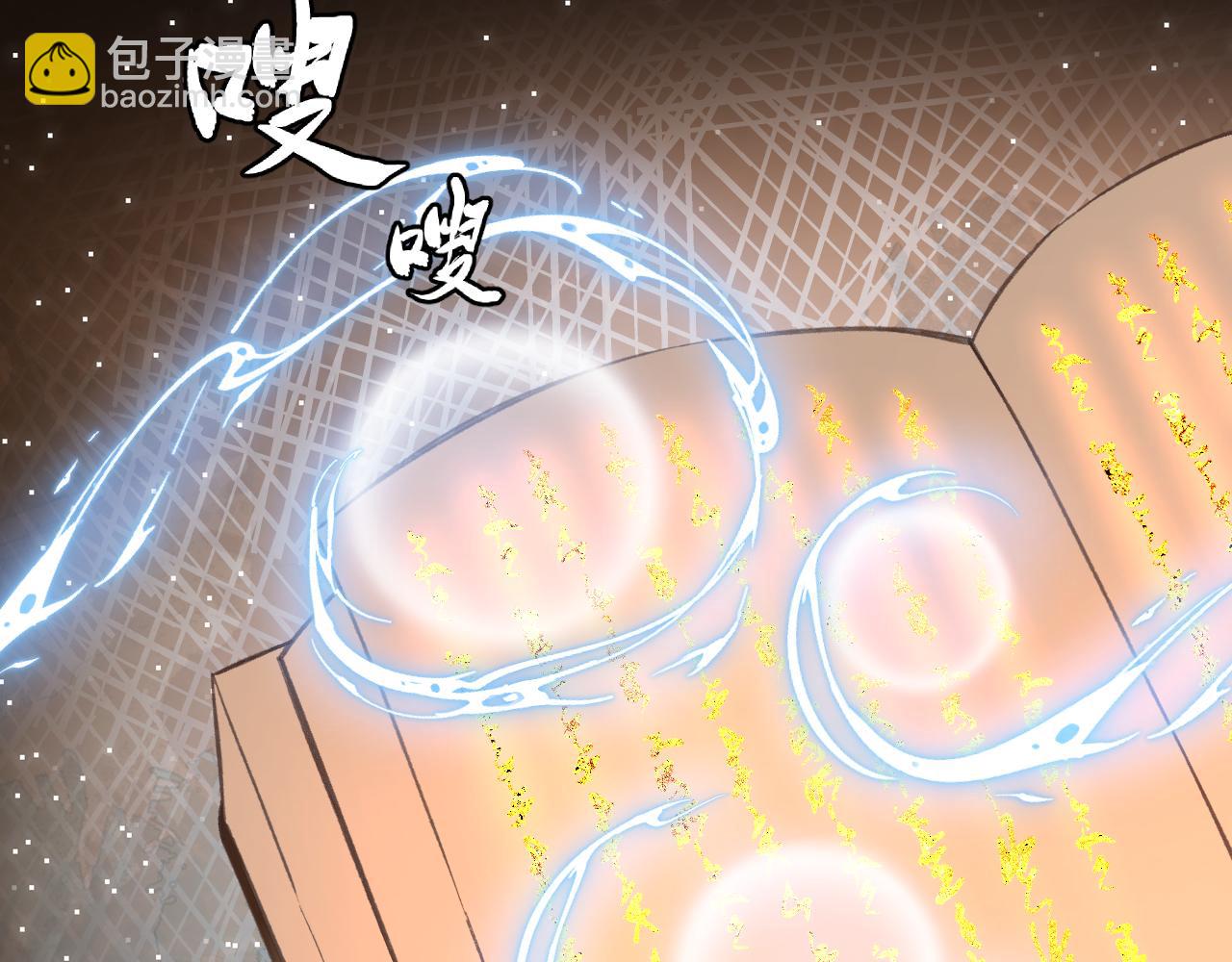 11&middot;天书篇开启(1/3)-第11话