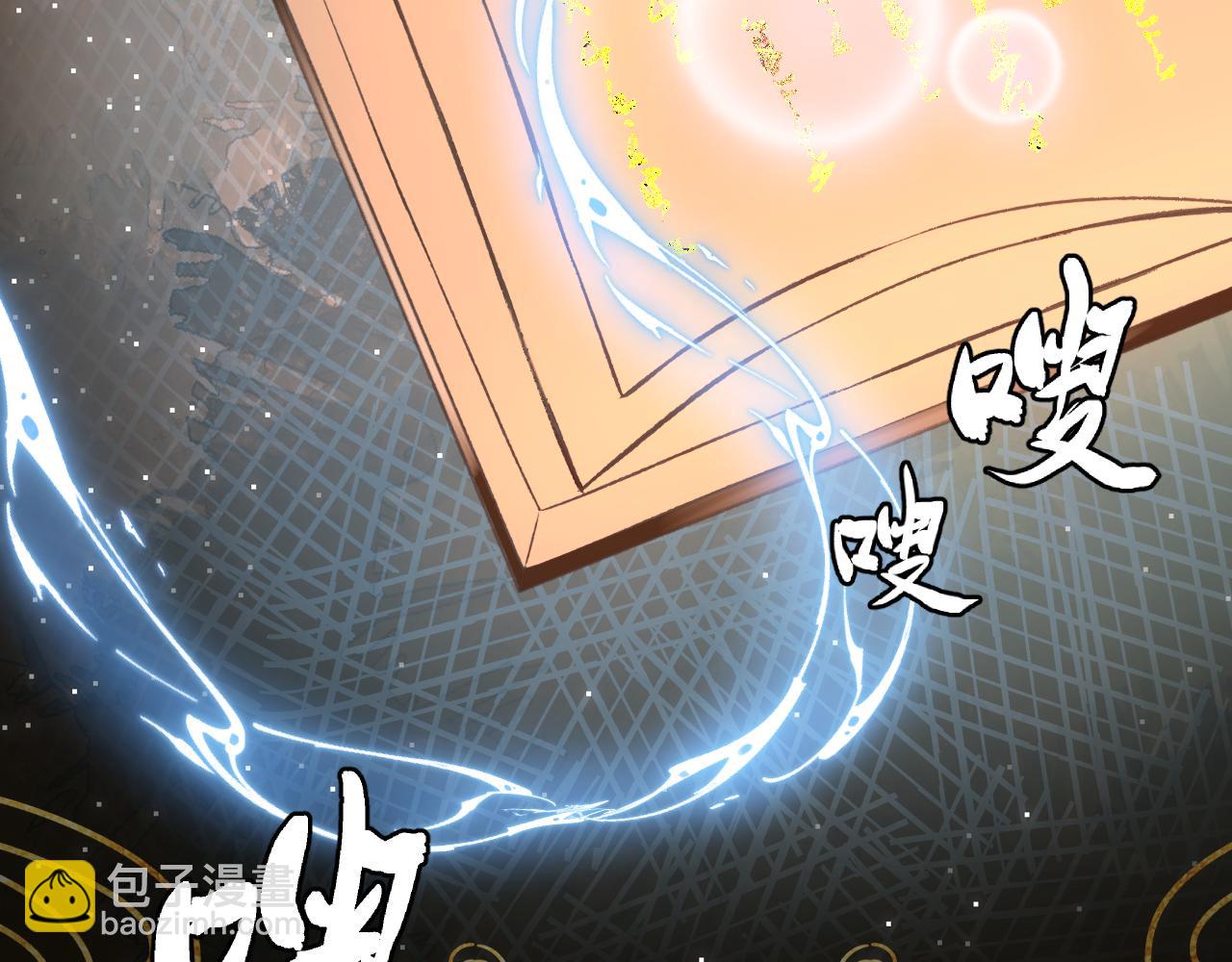 11&middot;天书篇开启(1/3)-第11话