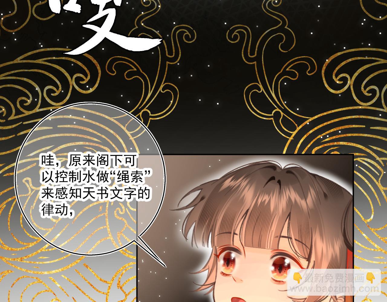 11&middot;天书篇开启(1/3)-第11话