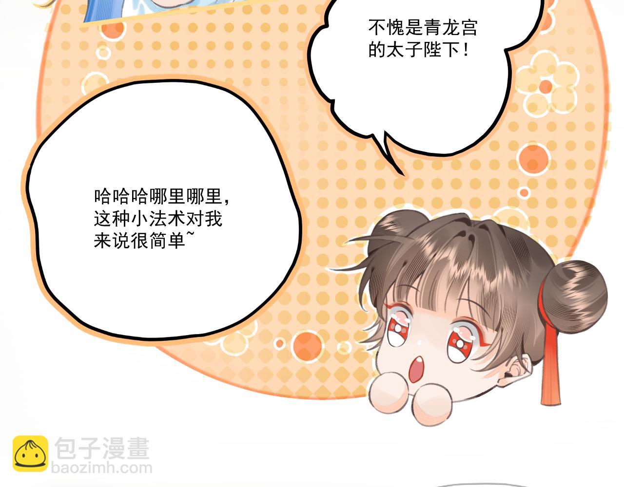 11&middot;天书篇开启(1/3)-第11话