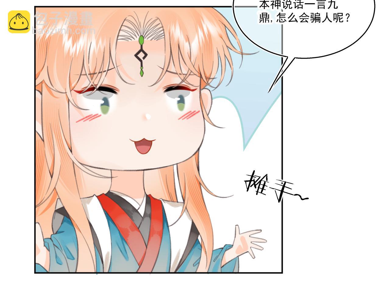 11&middot;天书篇开启(1/3)-第11话