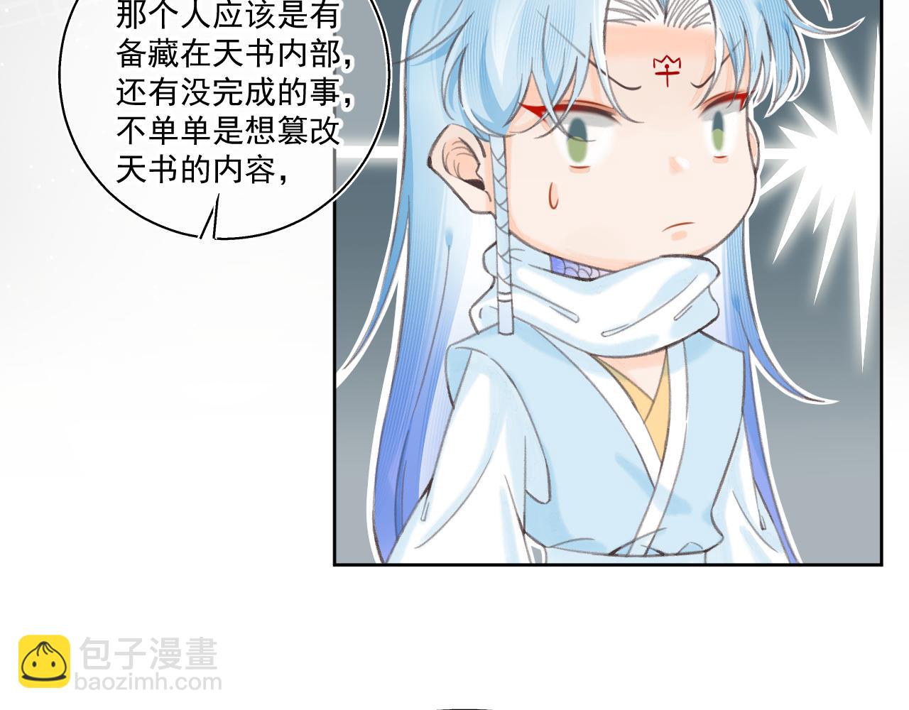 11&middot;天书篇开启(1/3)-第11话
