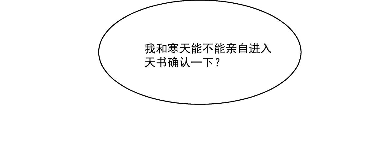 11&middot;天书篇开启(1/3)-第11话