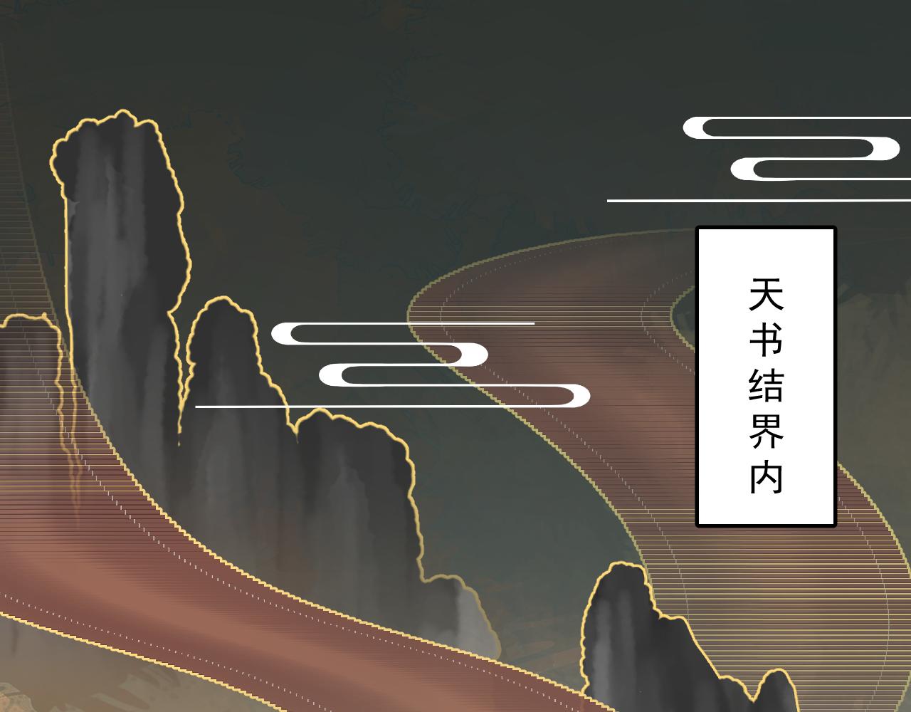 11&middot;天书篇开启(1/3)-第11话