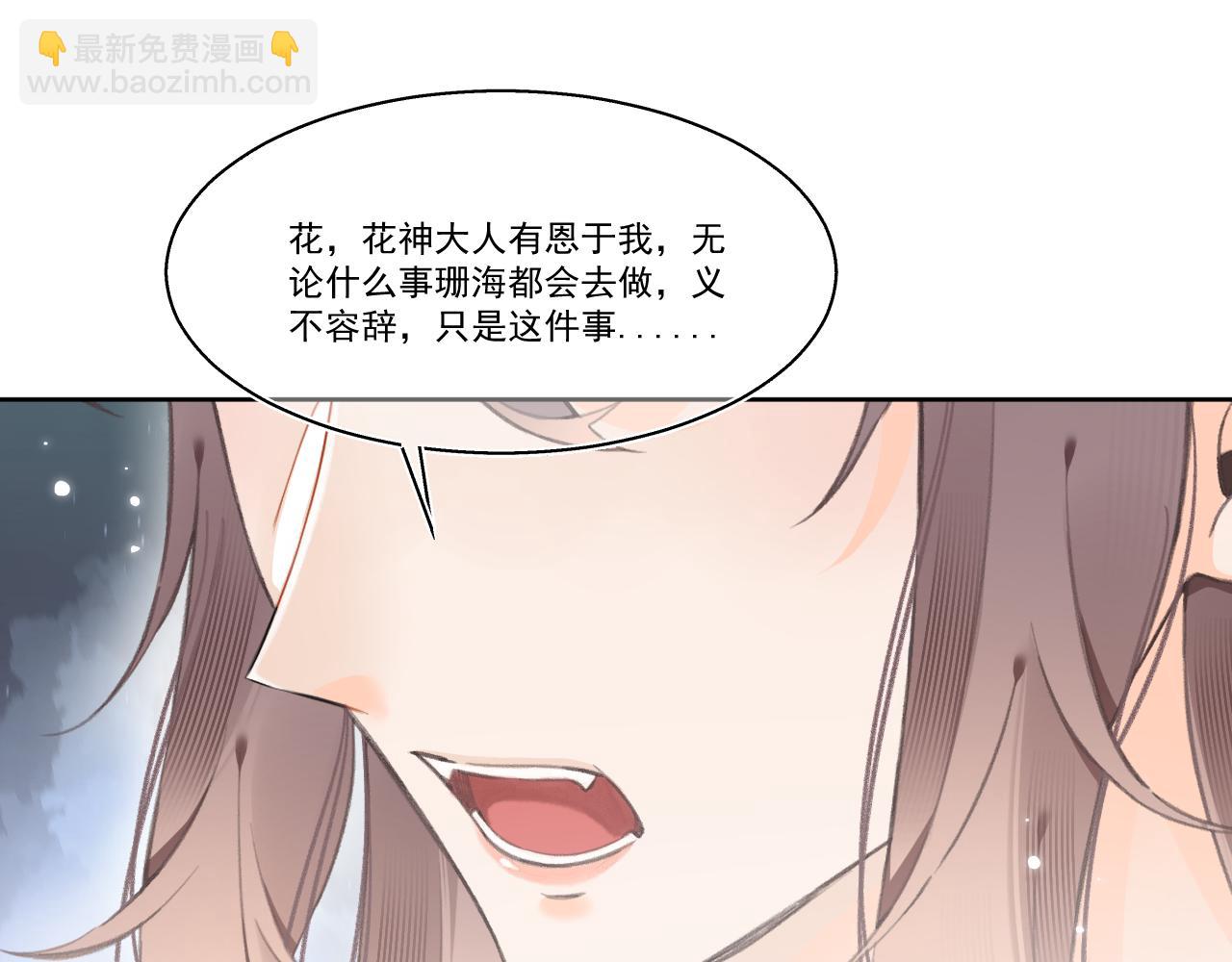 11&middot;天书篇开启(1/3)-第11话