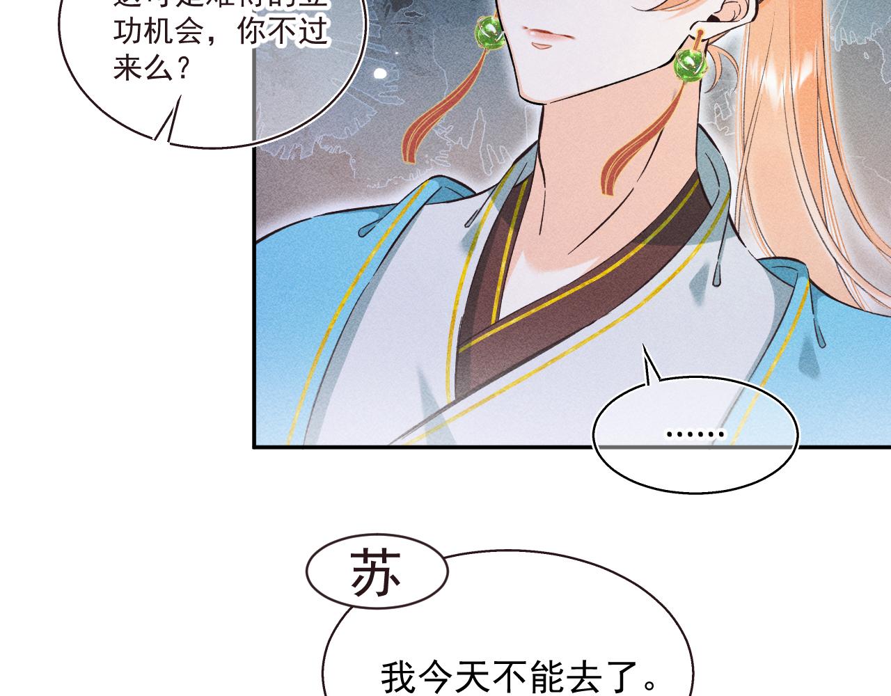 13.危机将至(1/2)-第13话