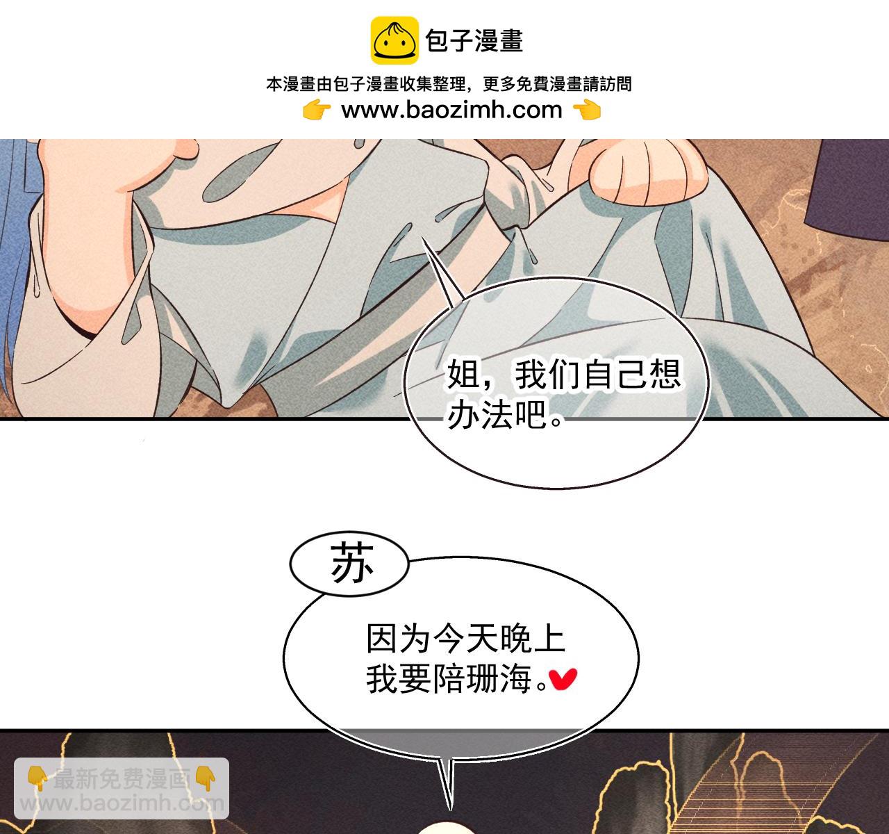 13.危机将至(1/2)-第13话