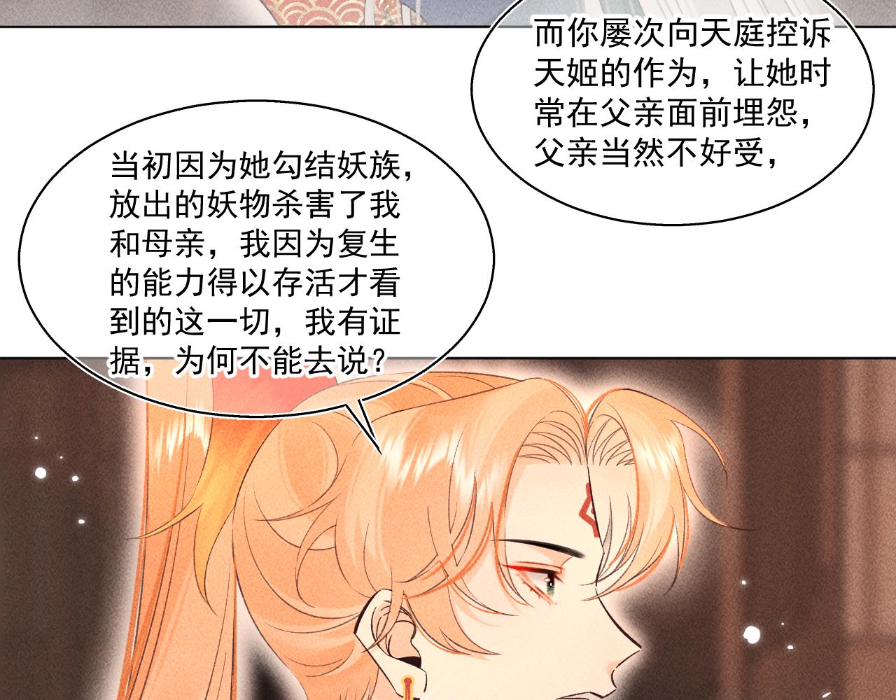 15.不会原谅(1/2)-第15话