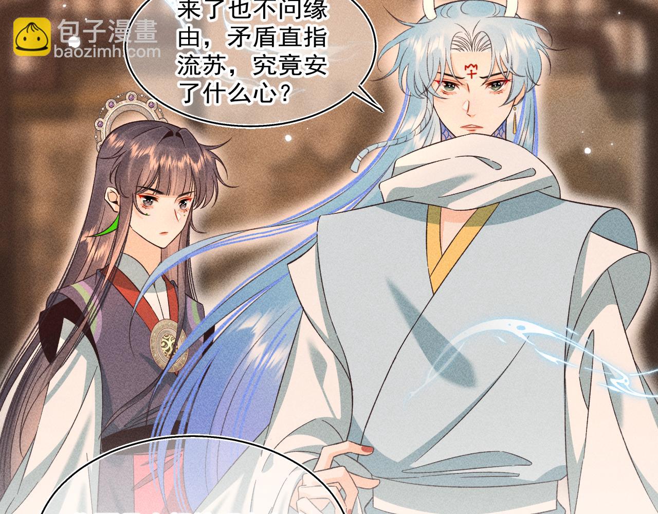 15.不会原谅(1/2)-第15话