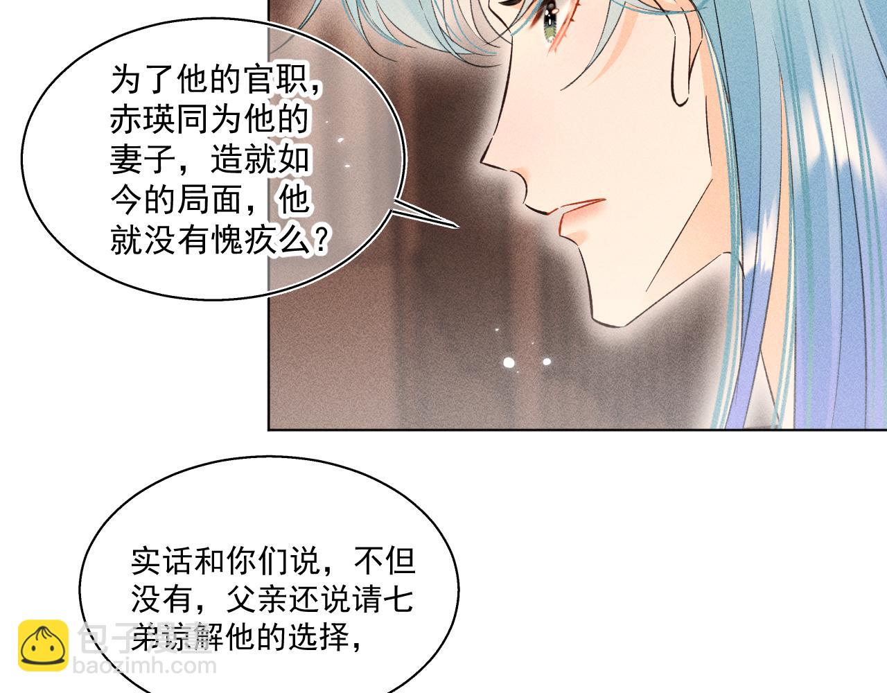 15.不会原谅(1/2)-第15话