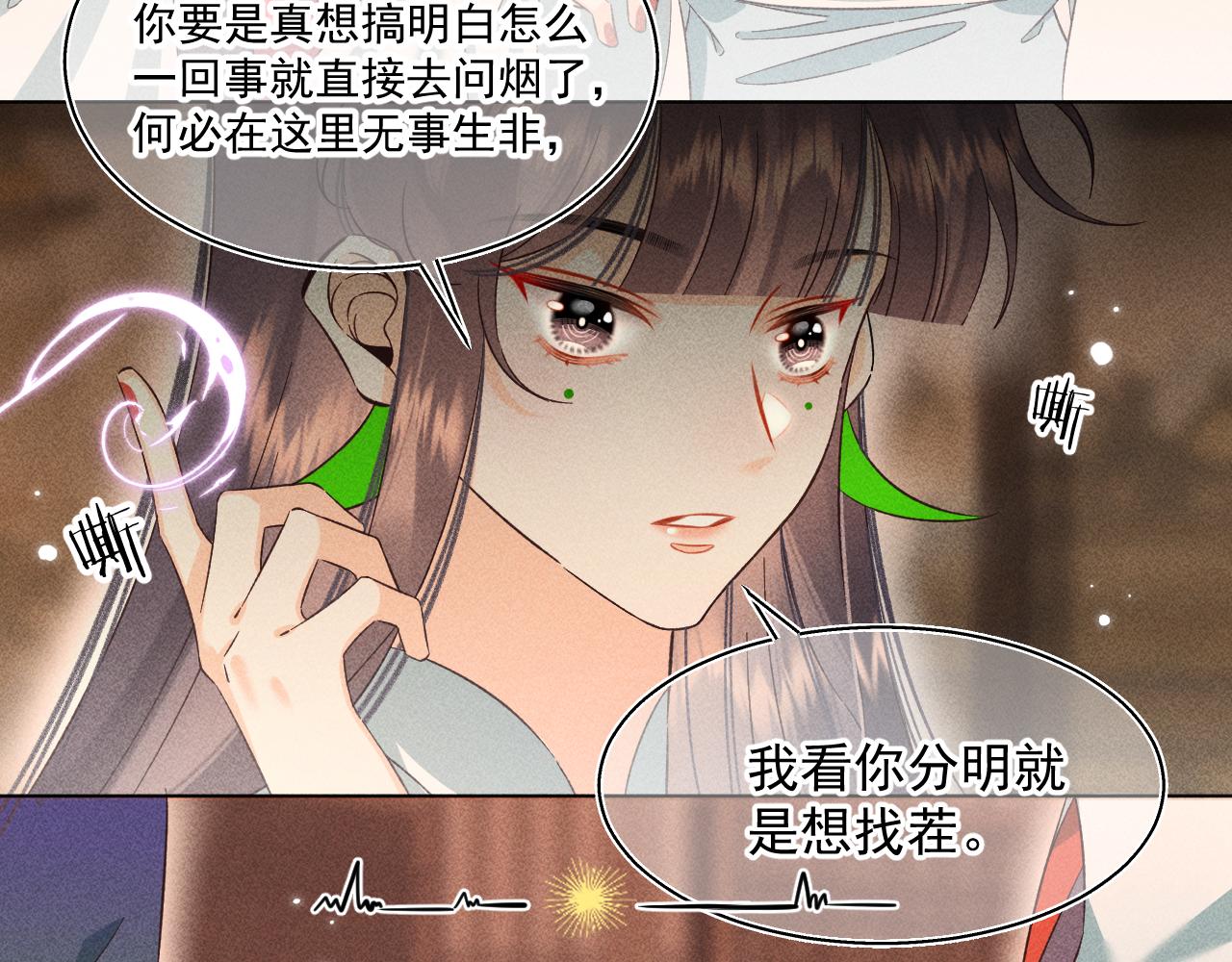 15.不会原谅(1/2)-第15话