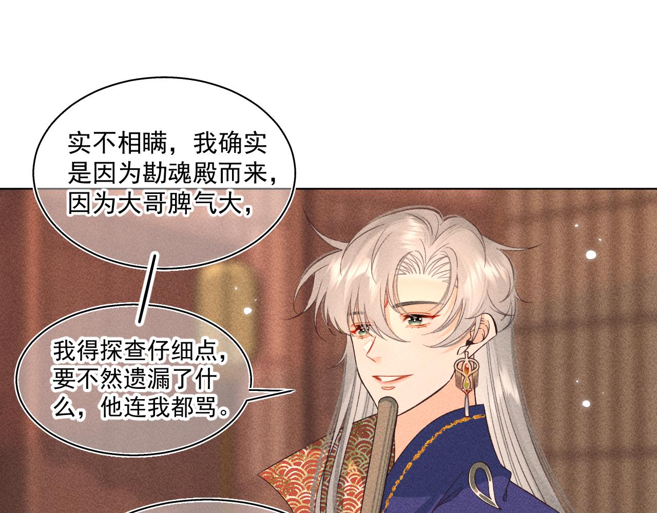 15.不会原谅(1/2)-第15话