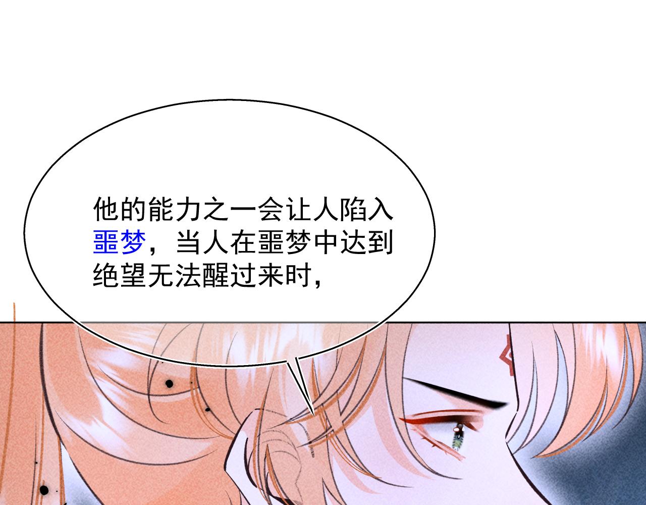 17.噩梦(1/2)-第17话