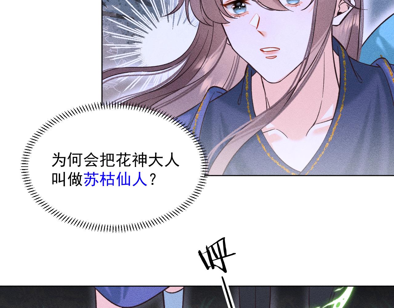 17.噩梦(1/2)-第17话