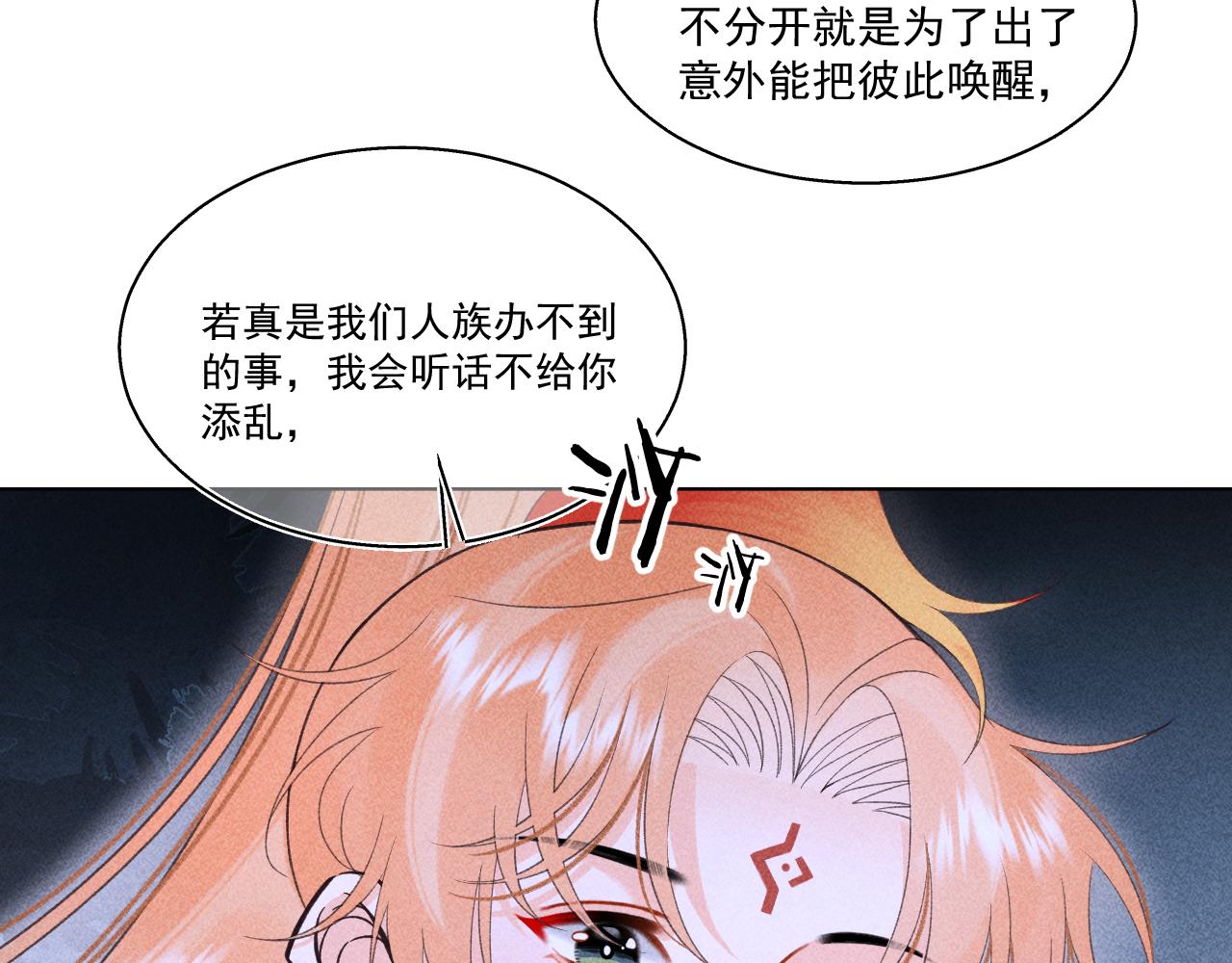 17.噩梦(1/2)-第17话