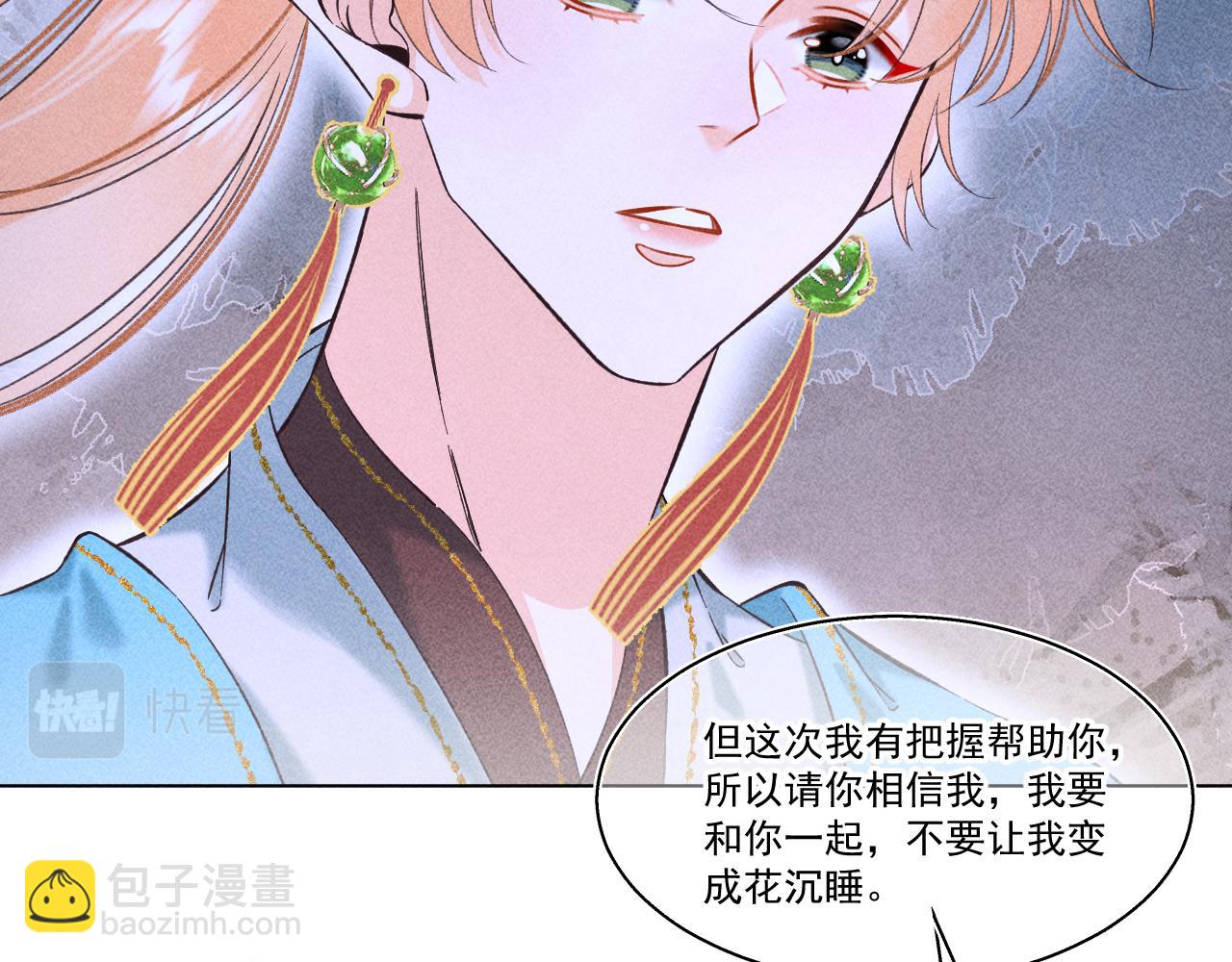 17.噩梦(1/2)-第17话