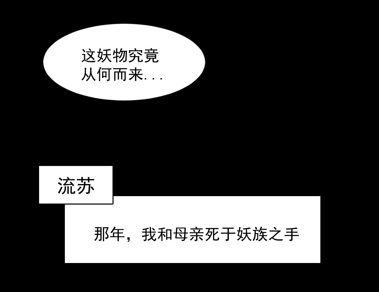 19.梦魇之中(1/2)-第19话