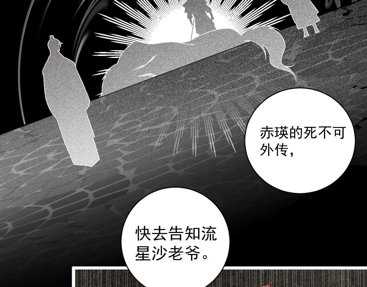 19.梦魇之中(1/2)-第19话