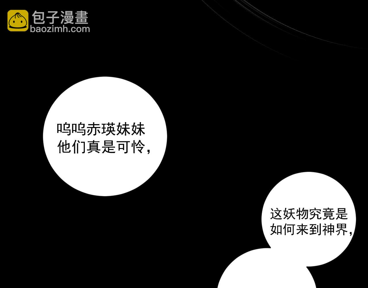 19.梦魇之中(1/2)-第19话