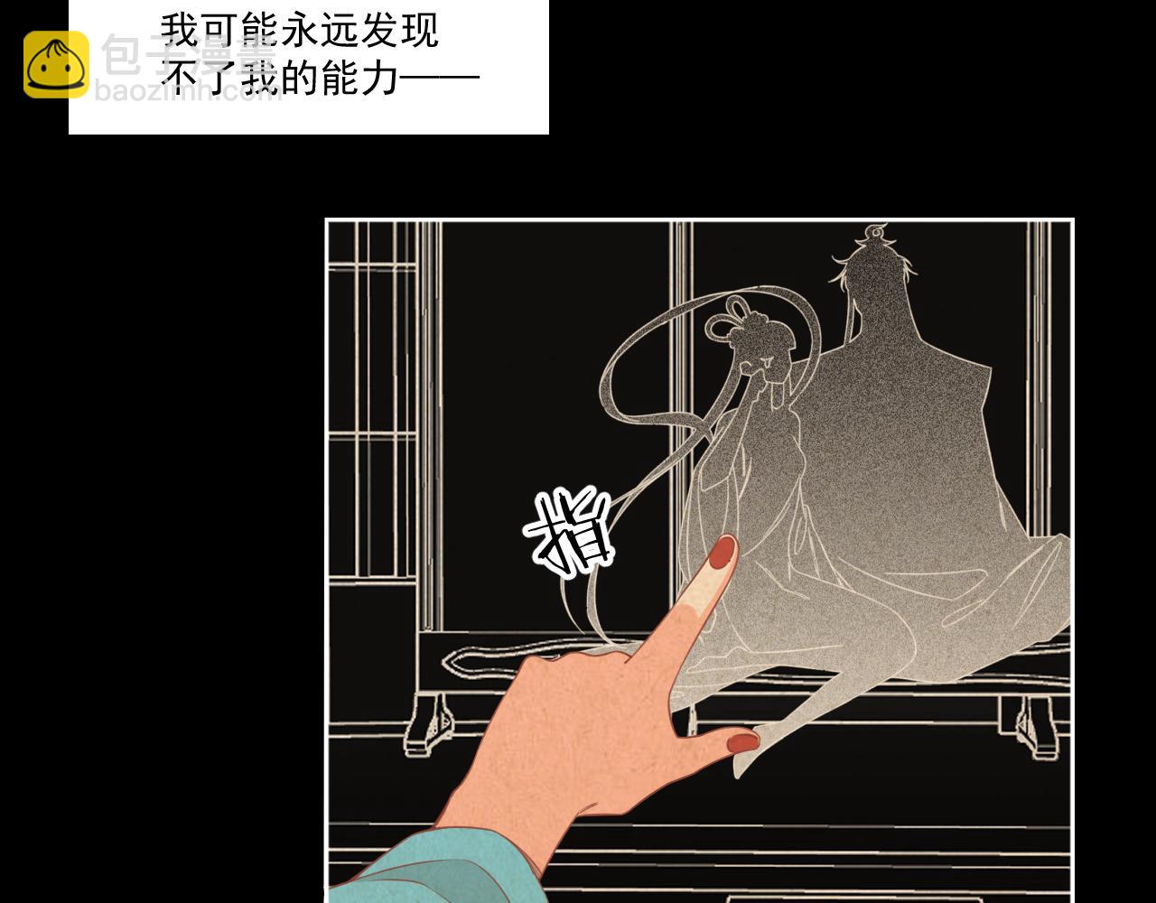 19.梦魇之中(1/2)-第19话