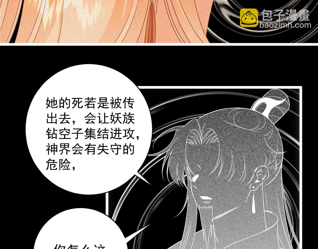 19.梦魇之中(1/2)-第19话