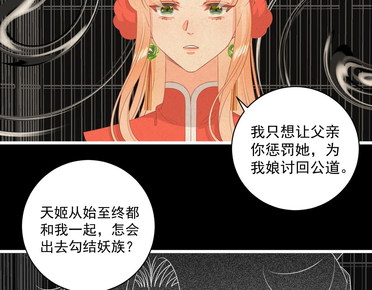 19.梦魇之中(1/2)-第19话