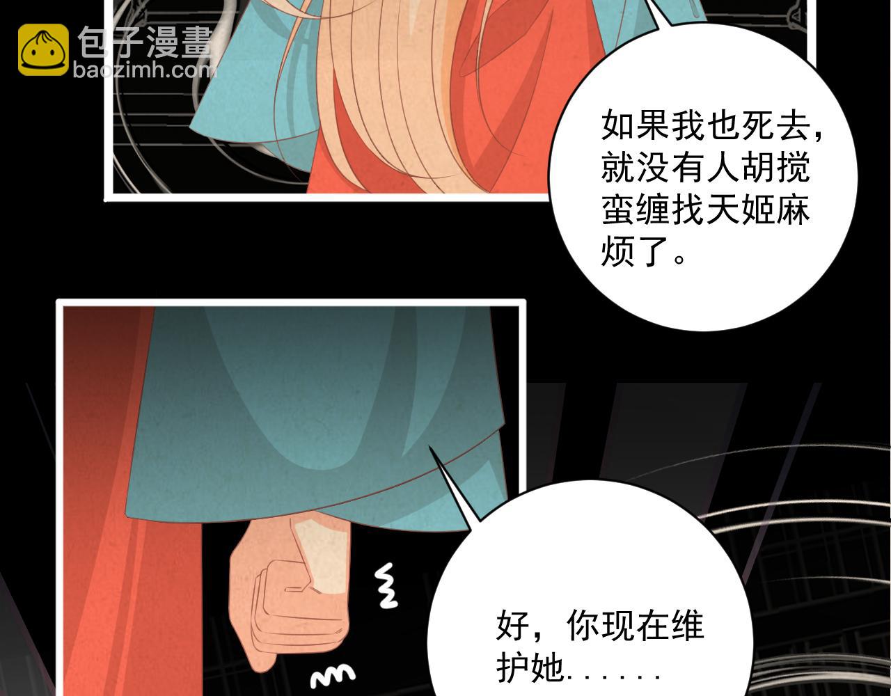 19.梦魇之中(1/2)-第19话