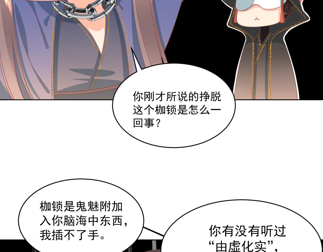 21.入魔？(1/2)-第21话