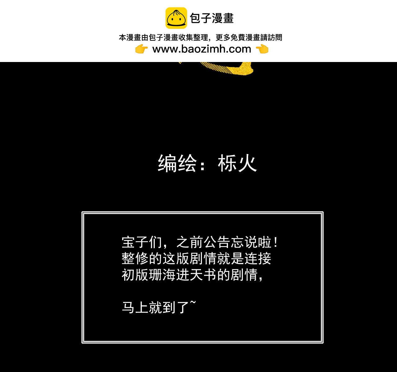 21.入魔？(1/2)-第21话