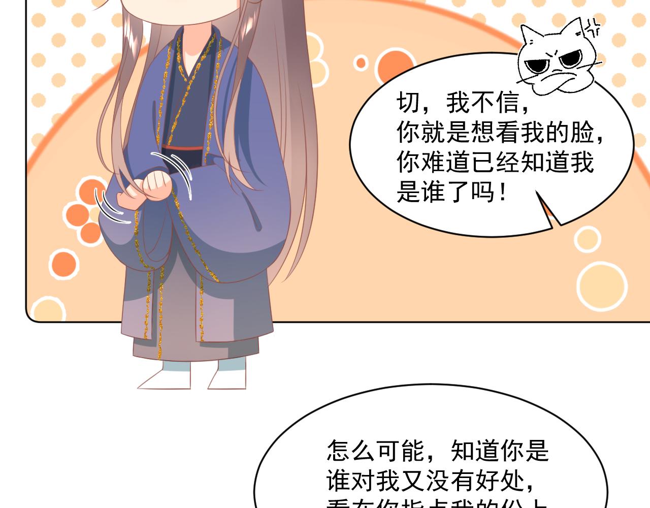 21.入魔？(1/2)-第21话