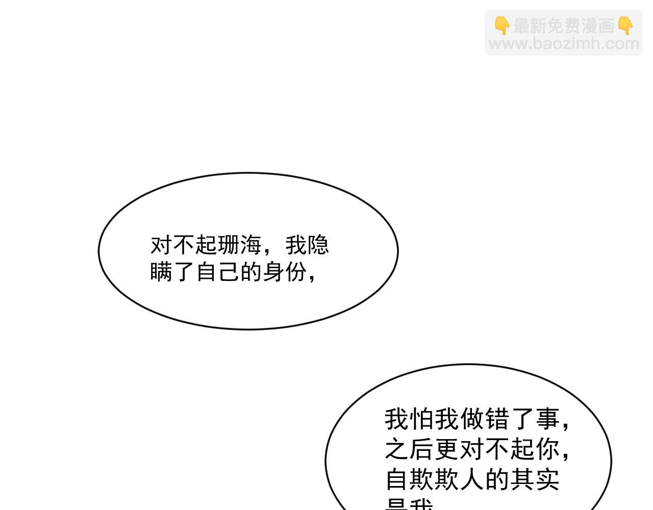 23.因为我爱你(1/2)-第23话