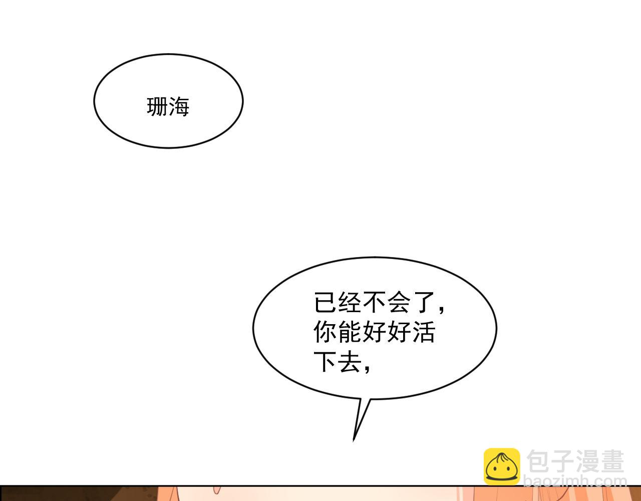 23.因为我爱你(1/2)-第23话